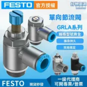 檸檬精選屋 【精密調壓】FESTO節流閥 GRLA-1/4-QS-8-RS-B 氣動單向閥 調壓閥 精密調節 德國品質 工業自動化 氣動控制系統專用