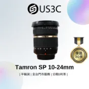 Tamron SP 10-24mm F3.5-4.5 DI II B001 For Sony 超廣角變焦鏡頭 自動對焦
