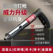 玖仟甄選館 迷你炮釘槍吊頂神器消音打釘器裝修水電氣釘槍射釘用水泥牆混泥土