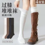 秋冬新款✅過膝長靴襪女秋冬白色長筒襪鬆口堆堆襪子純棉高筒長襪大腿長腿襪 UJXS