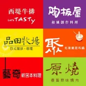 架上即現貨不用等陶板屋西堤聚北海道昆布鍋藝奇和牛涮貨到付款