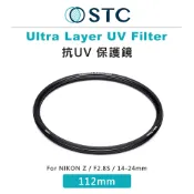EC數位 STC Ultra Layer UV 112mm 保護鏡 透光 抗靜電 抗紫外線 抗UV NIKON Z F2.8S 14-24mm