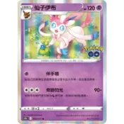 【逐電犬卡舖】寶可夢 PTCG 中文版 火伊布 葉伊布 水伊布 雷伊布 仙子伊布 冰伊布 小怪 普卡 卡號隨機出貨