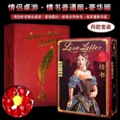 【小可精選國際購】情書桌遊含日版擴充套件中文版程仁愛情雙休閑聚會捉棉遊戲卡牌