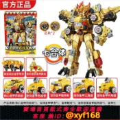 獅子國際購 {保固一年 可打統編}正品百獸總動員恐龍戰隊金甲烈焰白銀戰龍神玩具變形機器人七合體