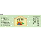 瓶貼標籤 U1004 水果 手工餅 果醬 食品貼紙 食品貼標 產品貼紙 貼標 [ 飛盟廣告 設計印刷 ]
