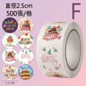 生日快樂貼紙（F款）