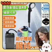 【台灣優品】便携淋浴器 露營洗澡 戶外洗澡 增壓蓮蓬頭 户外淋浴器 花灑蓮蓬頭 電動淋tin_yi