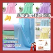【山丘批發】 薄款浴巾 小資款式  大浴巾 洗臉巾 柔軟 吸水 洗澡 沐浴  游泳浴巾 吸水力強浴巾 寶寶蓋毯 婚禮禮物