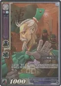 【三國志大戰】TCG 兩週年紀念補充包 ANV-035 TMR 盧植 漢  特價30元...