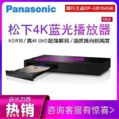 現貨Panasonic松下DP-UB150GK 4K UHD藍光播放機3D播放器DVD影蝶機CD