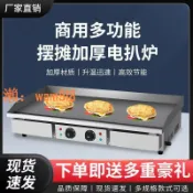 玉城商業企業社 【台灣公司】鐵板燒商用電扒爐手抓餅機器用電插電式魷魚炒飯烤冷面煎鍍鉻鏡面