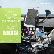 peripower加大型裝置車用固定座阿布汽車精品