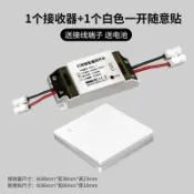 風鈴草百貨 遙控開關面板接收器模塊220V免布線隨意貼家用燈具遠程控制