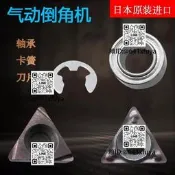迷你氣動倒角機手持式軸承卡簧刀片刀粒金屬修邊大模機683Z74
