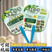 客製大王扇客製化廣告扇訂製應援扇印logo印圖案印照片diy扇子卡通動漫印刷扇子鐳射反光印製團扇明星偶像周邊演唱會廣告語