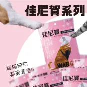 咪寵犬貓生活館｜佳尼賀 寵物零食全系列 雞肉牛肉羊肉 肉乾肉條肉圈 狗貓皆可