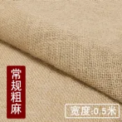 成名在望 背景布 掛布 壁紙掛 黃麻布料幼稚園環創麻袋布粗麻布面料復古裝飾拍照背景吊頂老粗布『ZW3820』