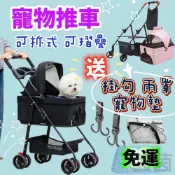 台灣現貨免運 送寵物墊 寵物推車 可上三鐵 狗狗推車 一鍵收摺 可拆卸兩用 貓咪推車  寵物外出推車 分離式寵物推車