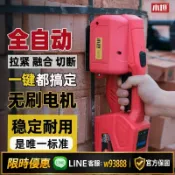 輝煌匯購 【可打統編 保固一年】電動打包機全自動手提式鋰電充電PP塑鋼帶熱熔收緊一體打帶捆扎機