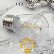 【台灣現貨】LED S14燈泡 1W/2W 愛迪生燈泡 仿鎢絲燈 E27燈泡 露營燈泡 S14燈串 適用 防摔塑膠殼！