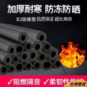 臺灣出貨⚡橡塑保溫管防凍水管保溫管套空調管子保護套太陽能熱水器保溫棉 WMA7