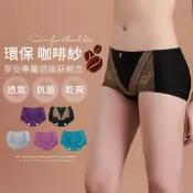 Daima黛瑪 內褲 蕾絲內褲 三色可選 M-XL 中低腰【吾愛極萃】搭配小褲 環保咖啡紗除臭抓皺內褲2721