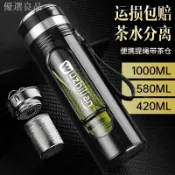 千織屋 茶水分離杯 泡茶隨身杯 泡茶杯 保溫杯 玻璃瓶 濾茶杯 大容量防摔玻璃杯便攜雙層帶蓋水杯男女辦公耐高溫泡茶水分