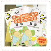 良品-115年上學期【測驗卷】康軒 翰林 南一 數學／國語 /英語 適用各大版本