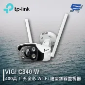 TP-LINK VIGI C340-W VIGI 4MP 戶外全彩槍型監視器/商用網路監控攝影機 昌運監視器