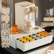 昊鑫家居 公司貨 可開發票 【咖啡機置物架 宅配免運】桌面杯架 抽屜儲物架 杯子收納置物架 茶具儲物架 吧檯餐邊櫃 膠囊咖啡茶包收納盒工廠現貨直銷 店長新品推薦 全館八折 售後保障 5h830