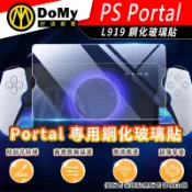 明天到貨📦良值PS5 PS Portal 9H鋼化保護貼 L919 保護貼 新版PSP 鋼化膜 螢幕 玻璃貼 鋼化玻璃