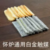 桃園出貨💥白金觸媒懷爐用加厚Zippo日版美式暖手爐通用點火觸媒媒芯棉片墊