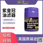 【現貨～免運～可開發票】紫皇冠20-561玻璃纖維長效汽車機 格濾 適配 奧迪 大眾奔騰明銳