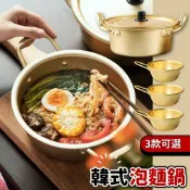 【台灣現貨】韓國泡麵鍋 煮麵鍋 韓國鍋子 米酒碗 韓式泡麵鍋 韓式鍋 泡麵鍋 拉麵鍋 泡麵鍋 雙耳鍋 韓式鍋