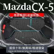 【CX-5專用】Mazda 2024款CX5後行李箱墊專用tpe防水內裝全車配件15款汽車尾箱墊  高CP值
