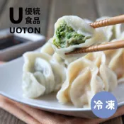 ［優統食品］東北水餃 手工水餃 牛肉 / 韭菜豬肉 / 高麗菜豬肉 / 玉米豬肉 約50粒/包