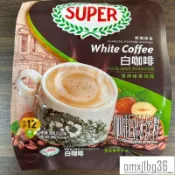 👉零食 馬來西亞進口怡保super超級牌炭燒香烤榛果3合1速溶正宗白咖啡咖啡