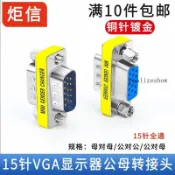 【工業級】vga轉接頭公對公對母對母轉換頭三3排15針顯示器延長轉換加長接頭
