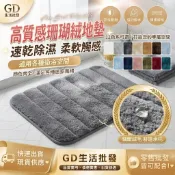 地墊 寵物墊 珊瑚絨地毯 寵物地墊 防滑地墊 吸水地墊 毛絨地毯 狗狗墊 貓咪墊 寵物用品 地毯 地墊家用 客廳地墊 臥