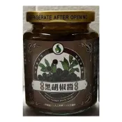 (店+)嘉懋-黑胡椒醬260g、義式蘑菇醬260g( 素食可用) 公克/罐