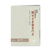 【墊腳石】佛經手抄本(觀世音菩薩普門品)