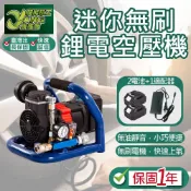 保固一年 無刷鋰電空壓機 21V 小型打氣泵儲氣罐 便攜式小型空壓機 手提空壓機 充氣泵 打氣機 台灣現貨【超能旗艦】