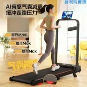 跑步機家用坡度調節智能電動健身甩脂音樂走步機