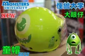 新莊【騎士瘋】Monsters MU 怪獸大學 毛怪 大眼仔 兒童安全帽【大眼-綠色】