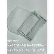 【國際】濾網適用_NA-130VB-N NA-130VT-H NA-130VT-L NA-158ET-A