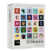 (店+)紅白機視覺史 任天堂經典主機 經典遊戲 FC 主機歷史 遊戲歷史 懷舊 紀錄書 童年回憶