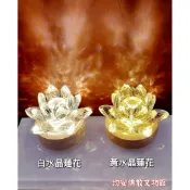 《均安佛教文物館》水晶蓮花+木質LED燈座 白水晶蓮花 黃水晶蓮花 LED燈 白水晶 黃水晶 木質燈座 木質LED燈座