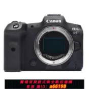 超級大樂購 【台灣公司 可開發票】佳能 EOS R5單機 RP R52 eosr全畫 畫幅高清微單眼相機 R6 R62 R5C行貨