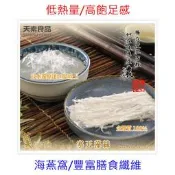 【NCK購物網】3包寒天藻絲80g/包(純素食),寒天去哪裡買賣,寒天是什麼,吃法食譜推薦